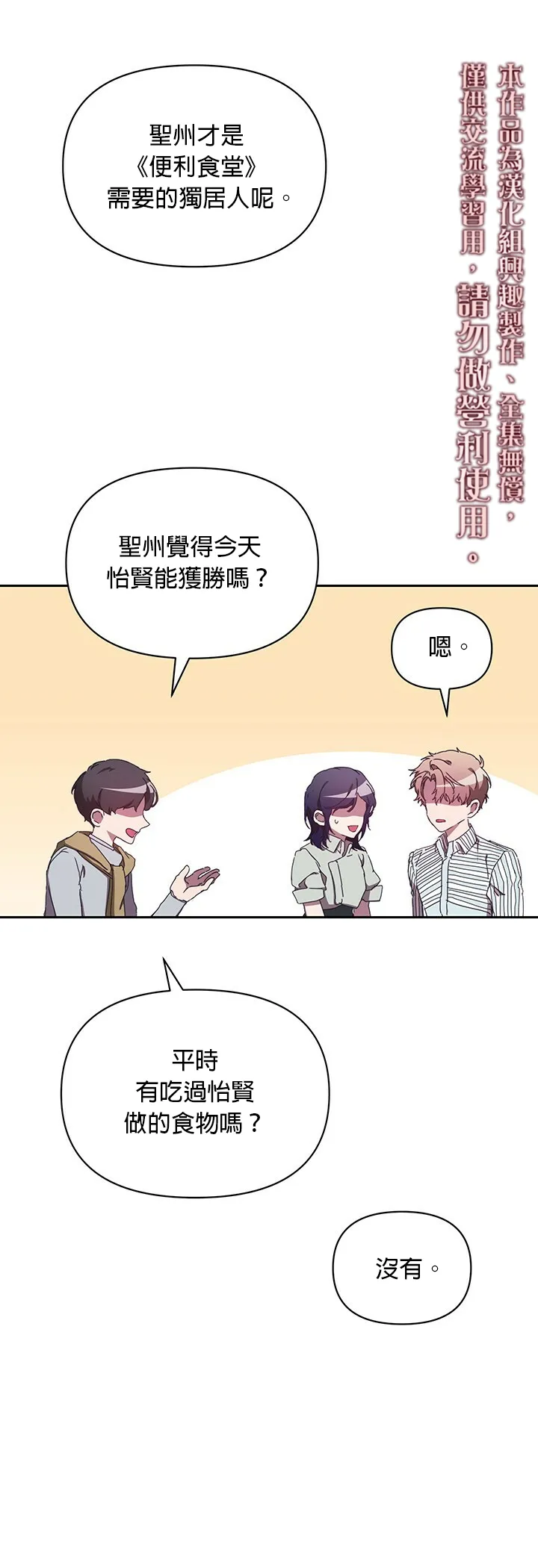 第07话 第20页