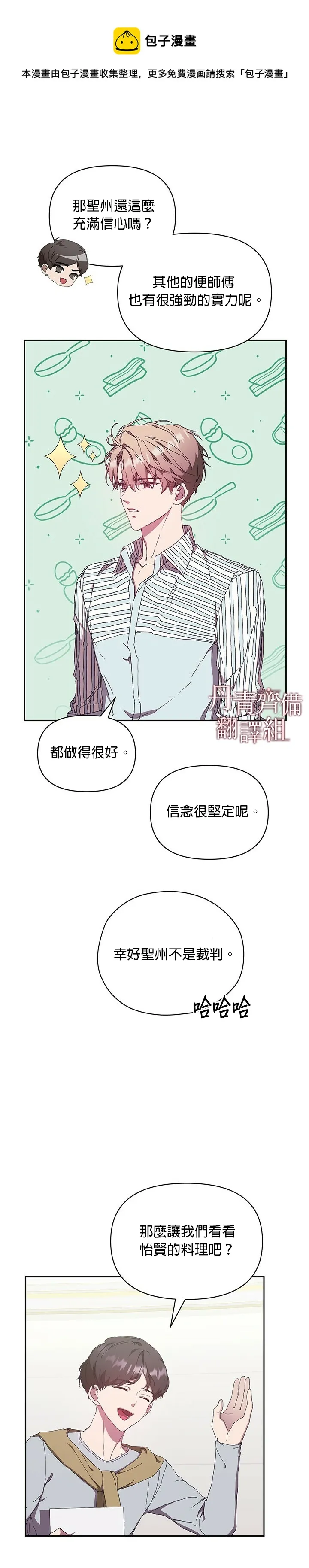 第07话 第21页