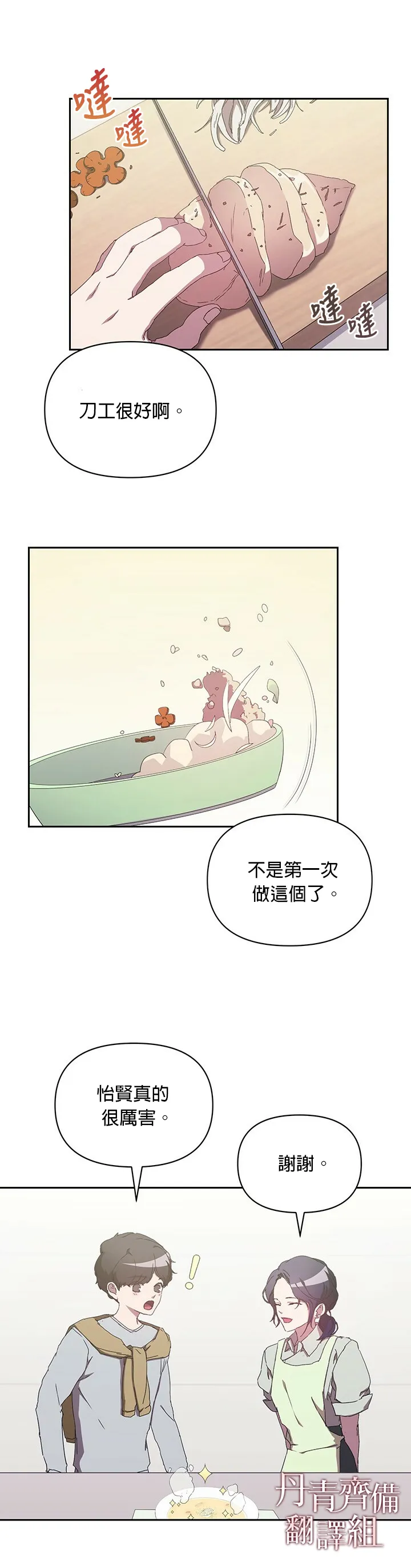 第07话 第22页