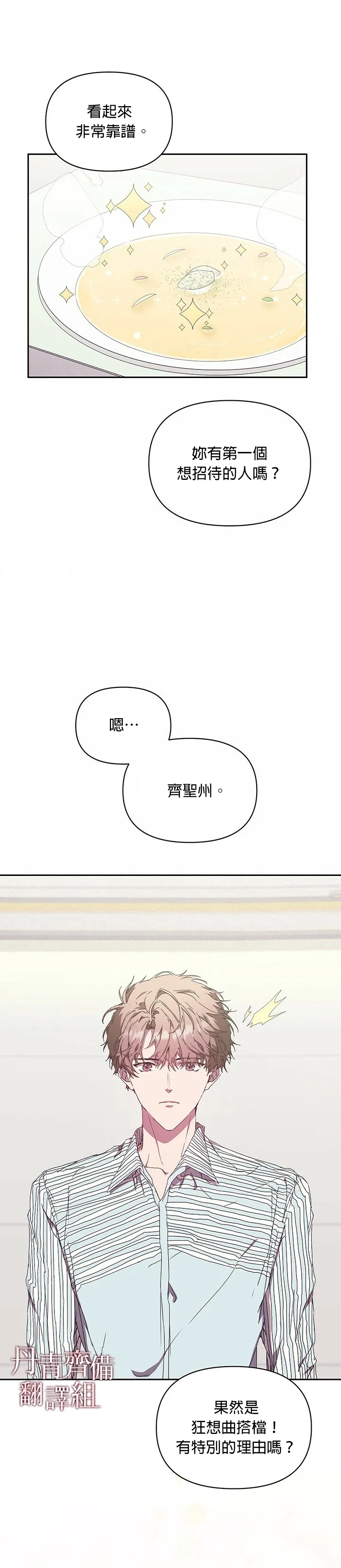 第07话 第23页