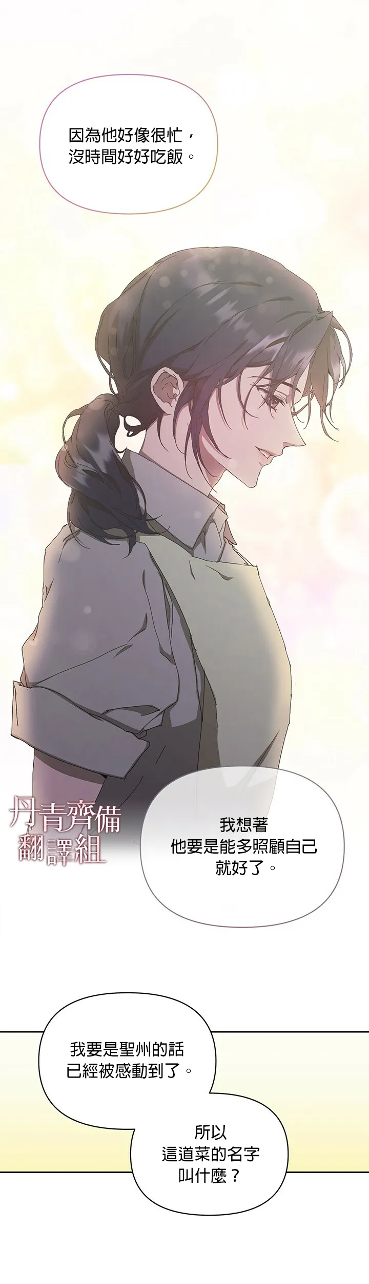 第07话 第24页