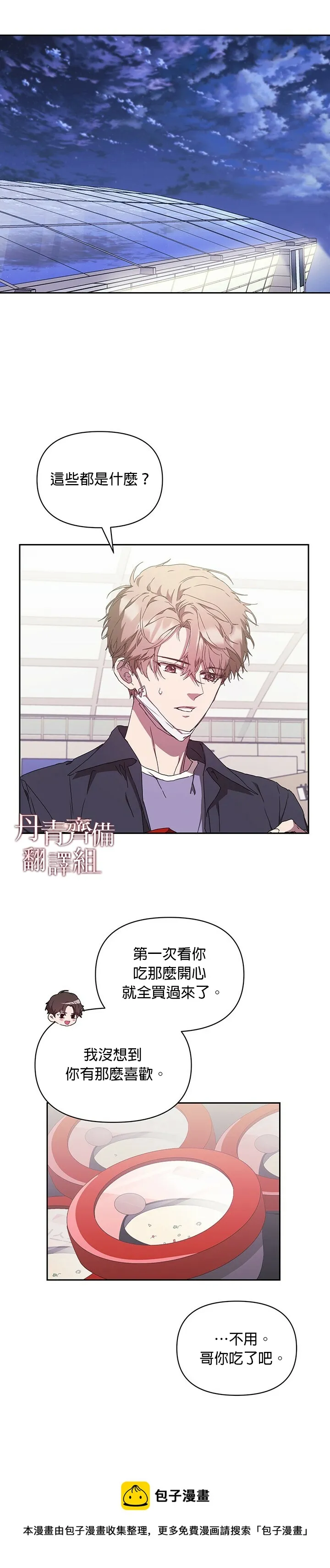 第07话 第29页