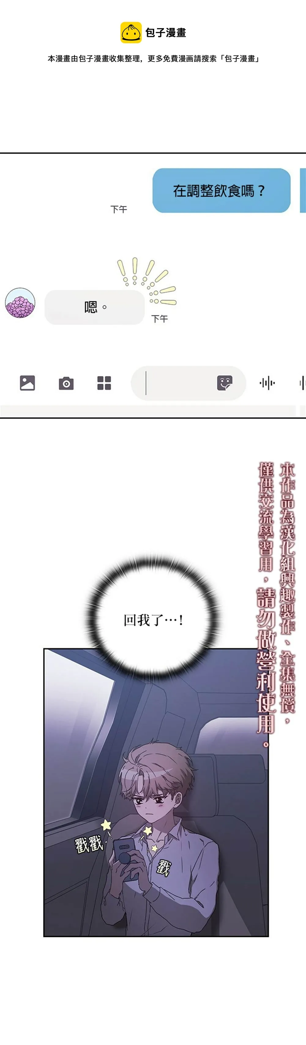 第06话 第1页