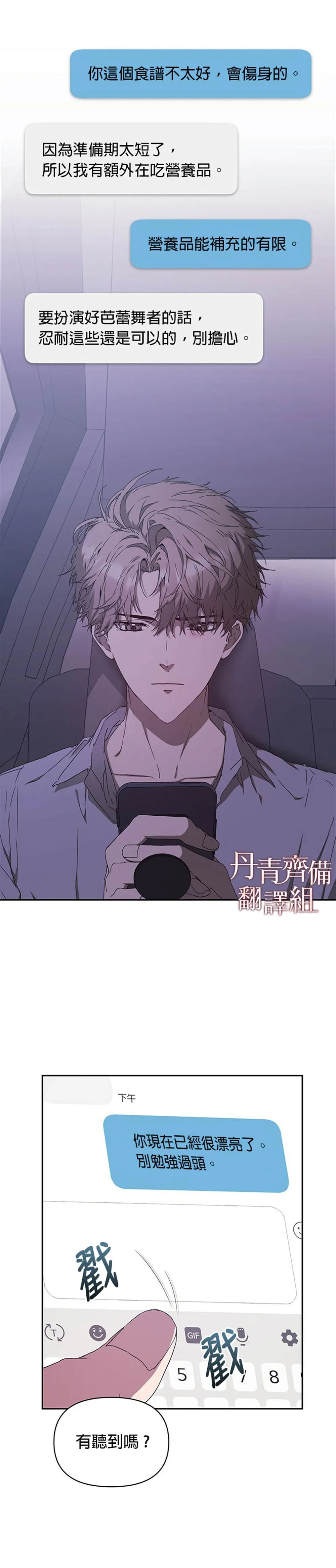 第06话 第2页