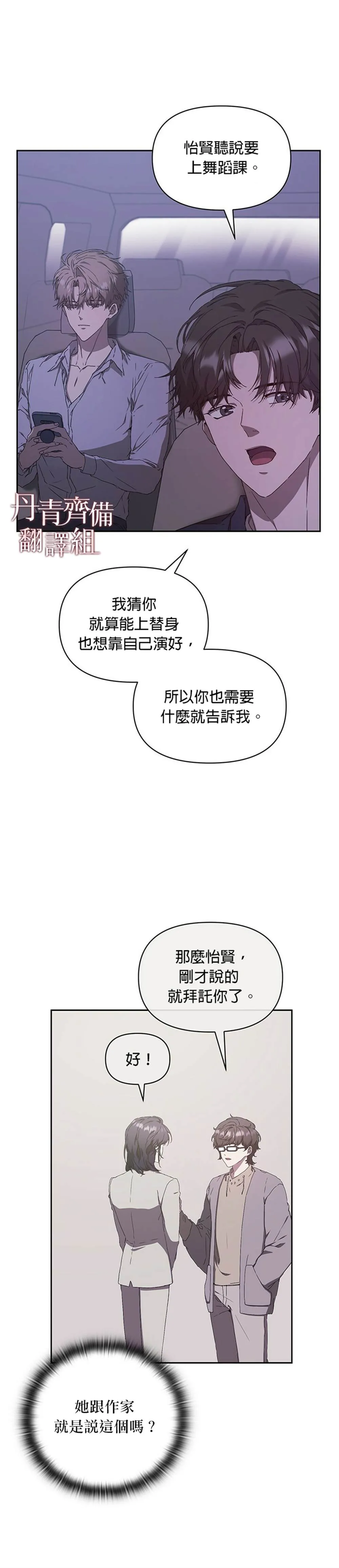 第06话 第3页
