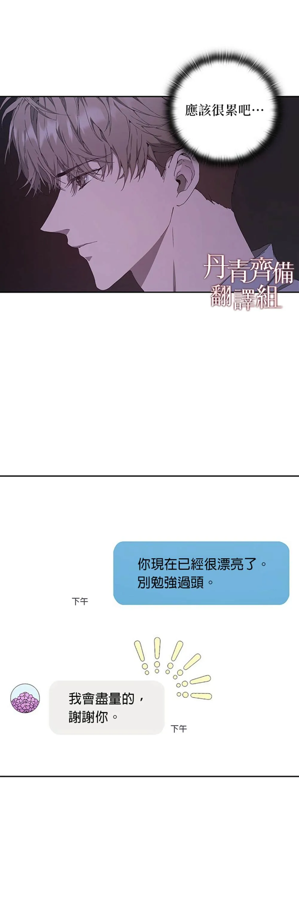 第06话 第4页