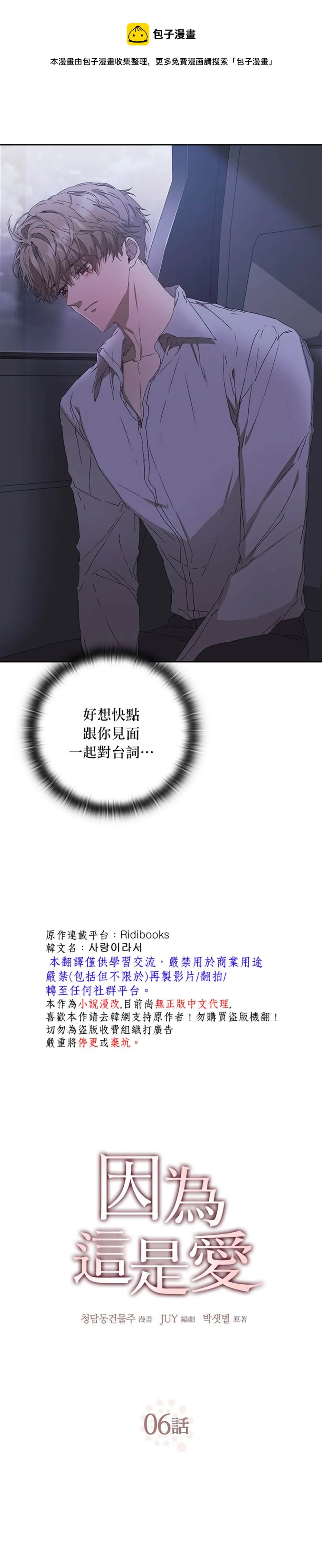 第06话 第5页