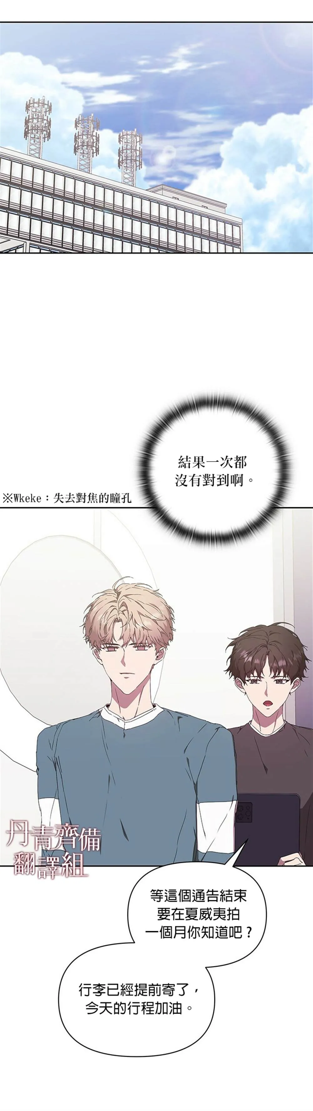 第06话 第6页