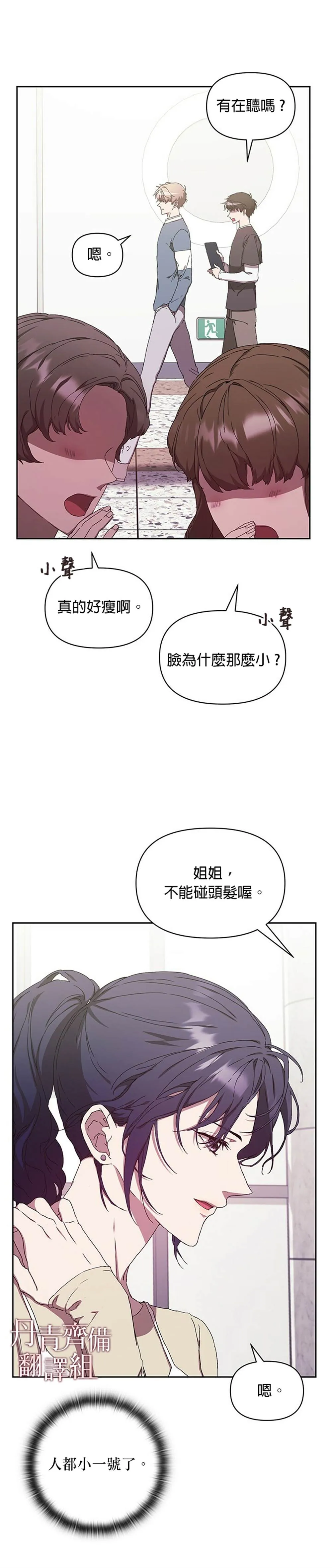 第06话 第7页