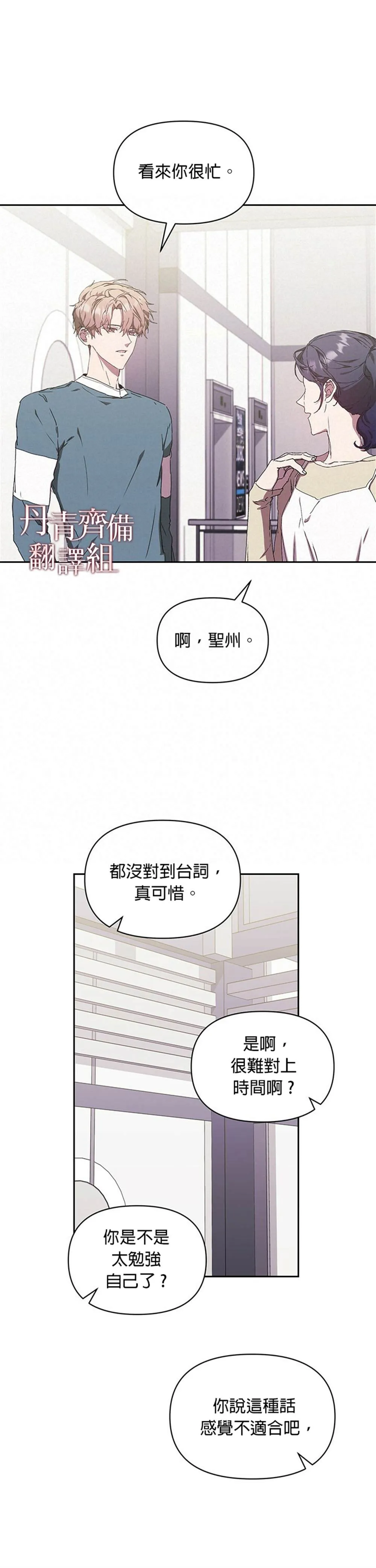 第06话 第8页