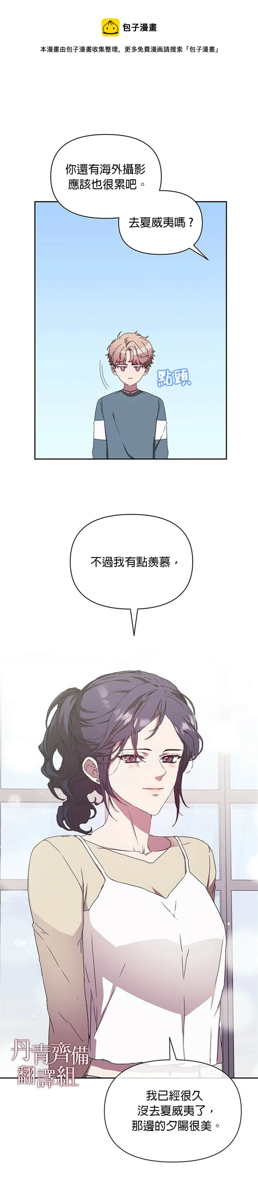 第06话 第9页