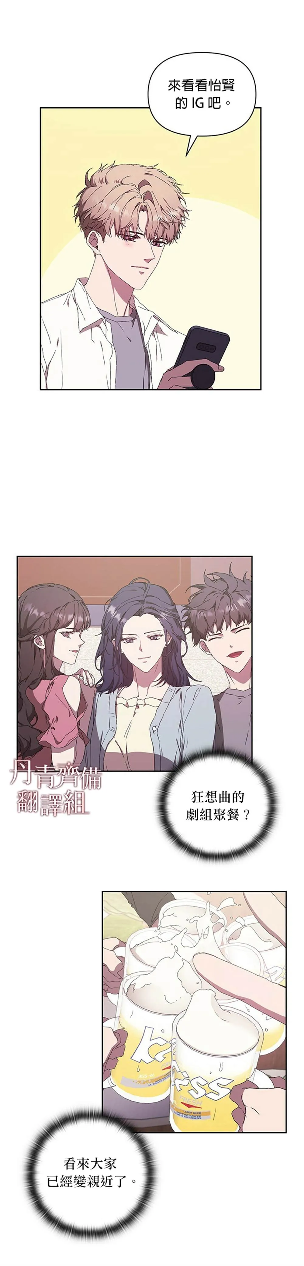 第06话 第12页