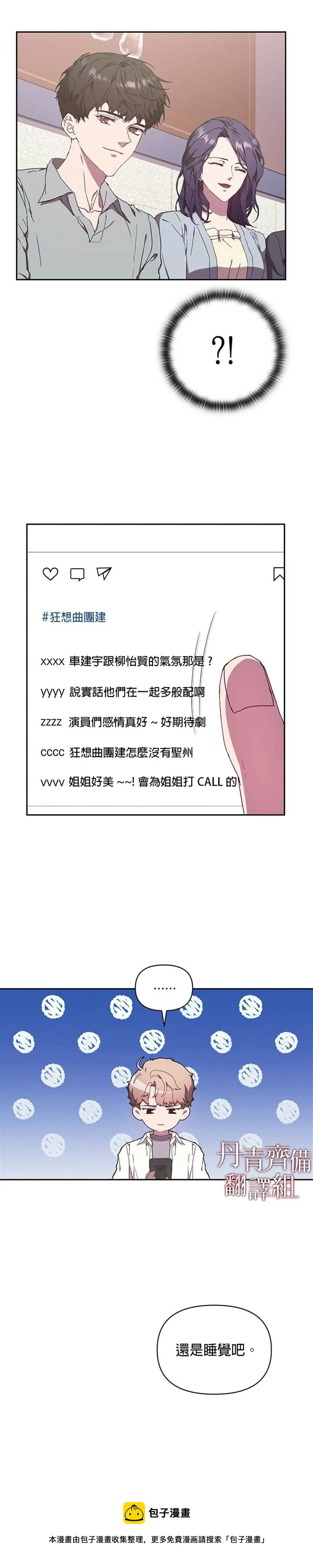 第06话 第13页