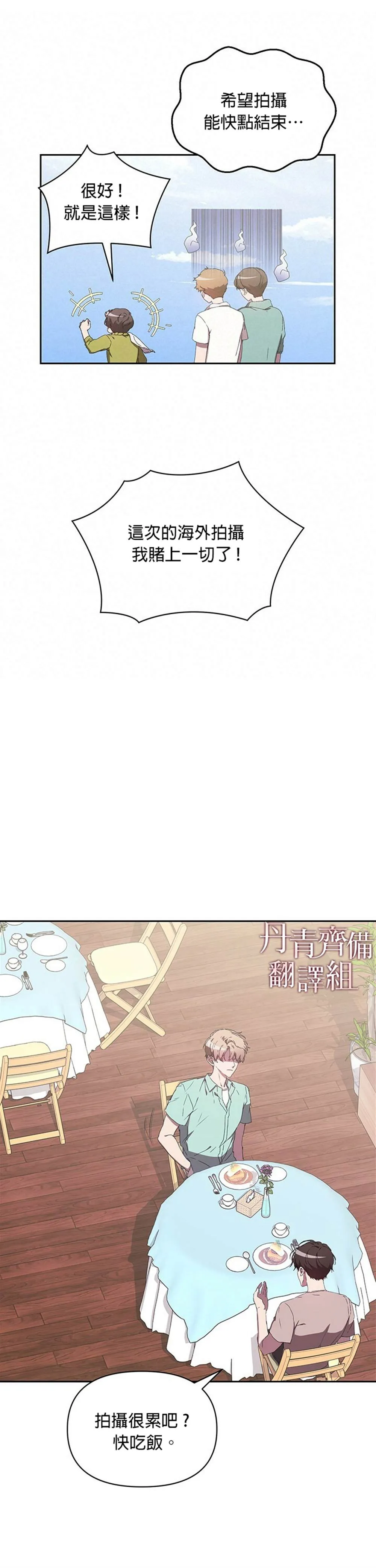 第06话 第16页