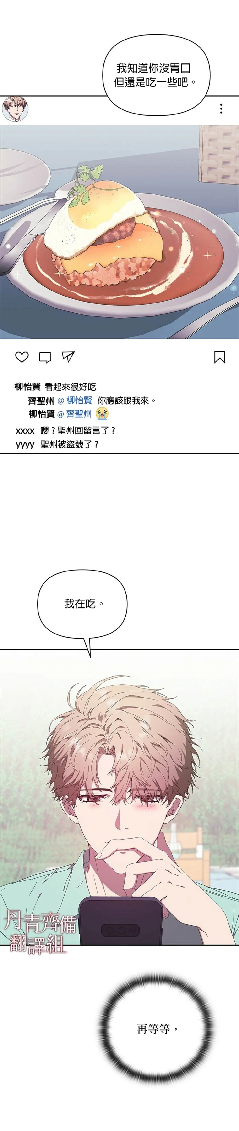 第06话 第18页