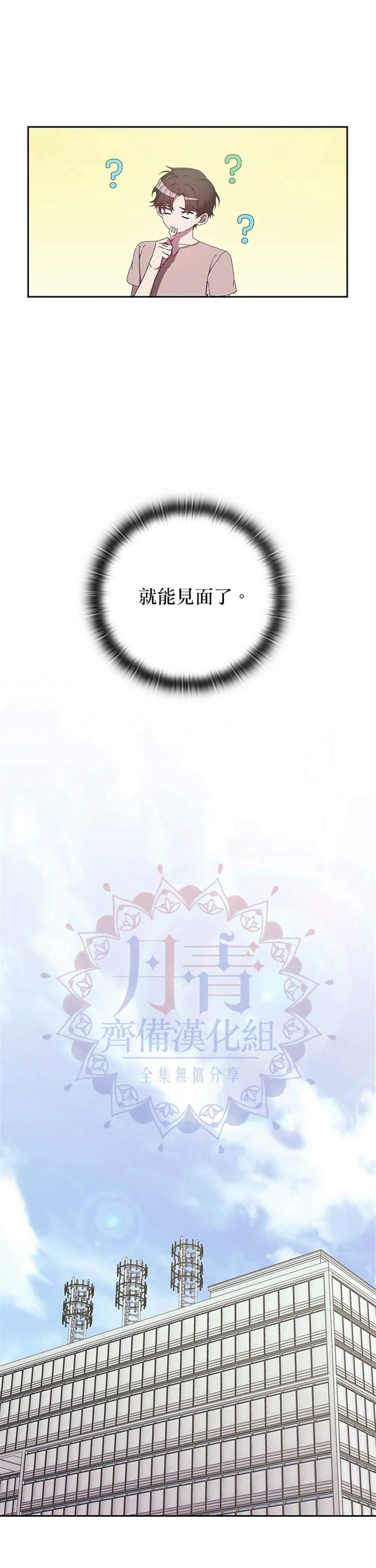 第06话 第19页