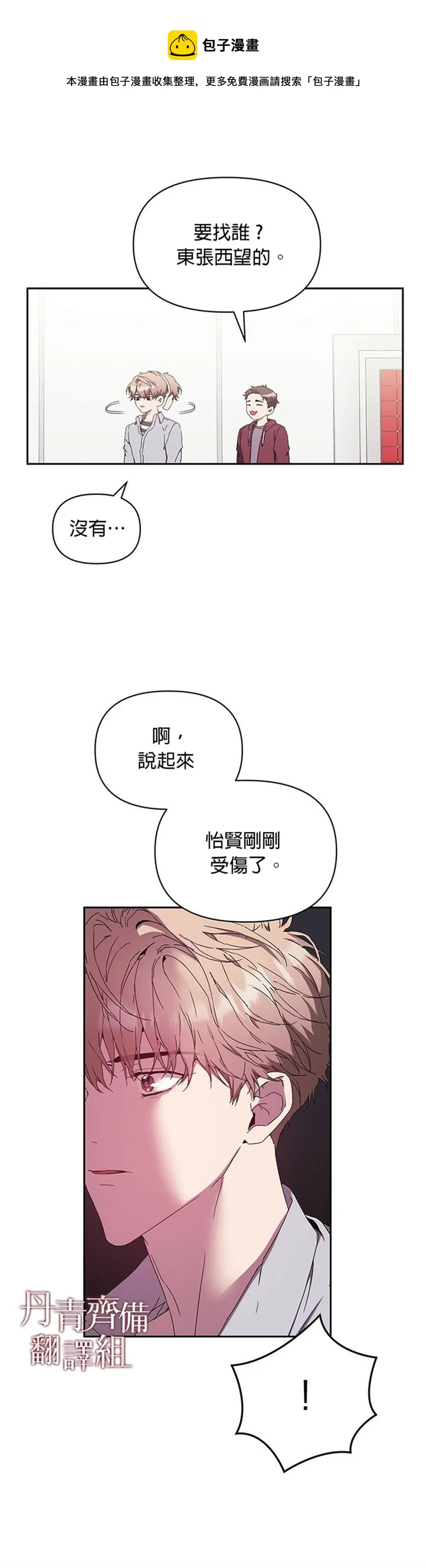第06话 第21页