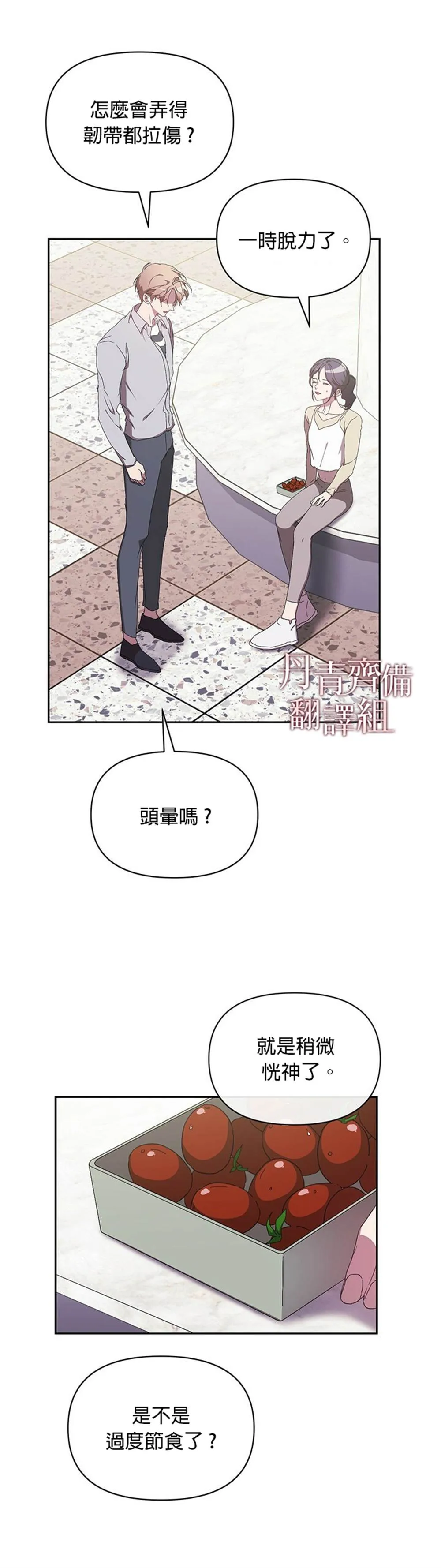 第06话 第23页