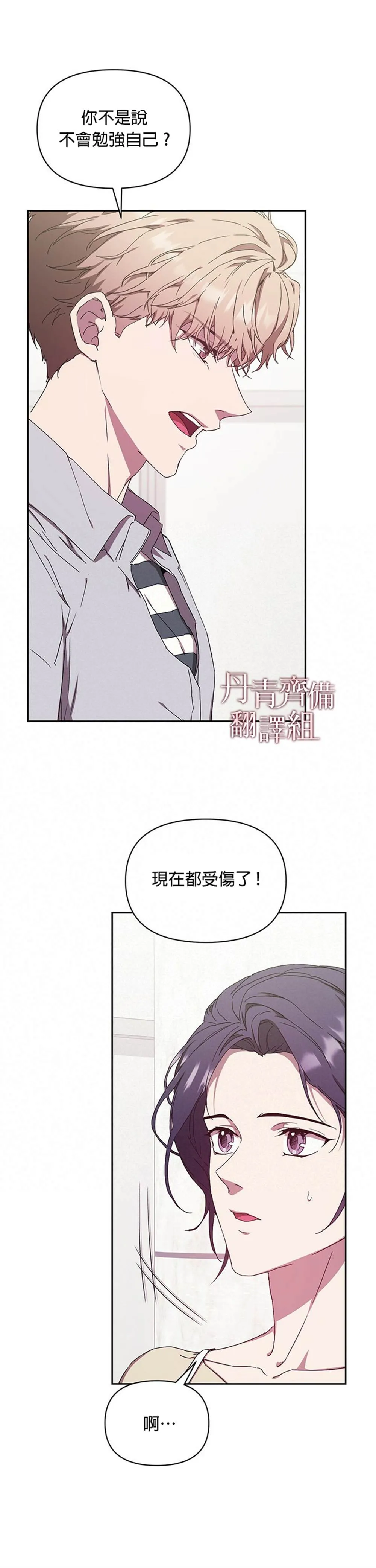 第06话 第24页
