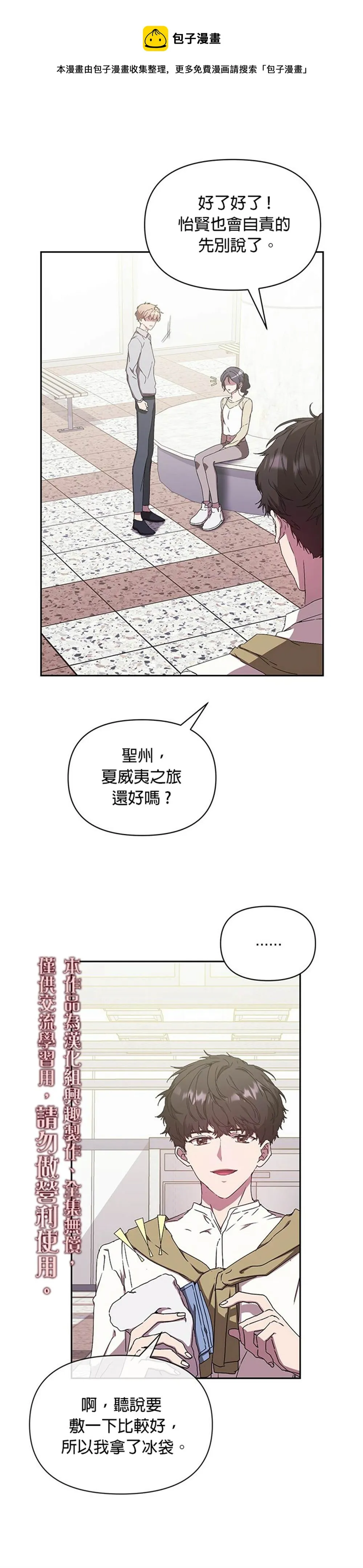 第06话 第25页
