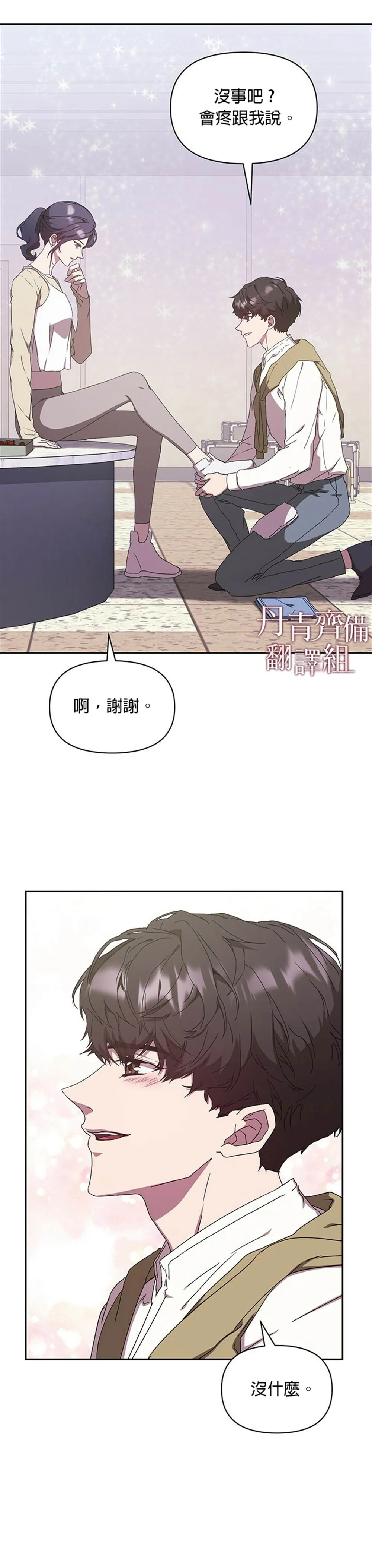 第06话 第26页