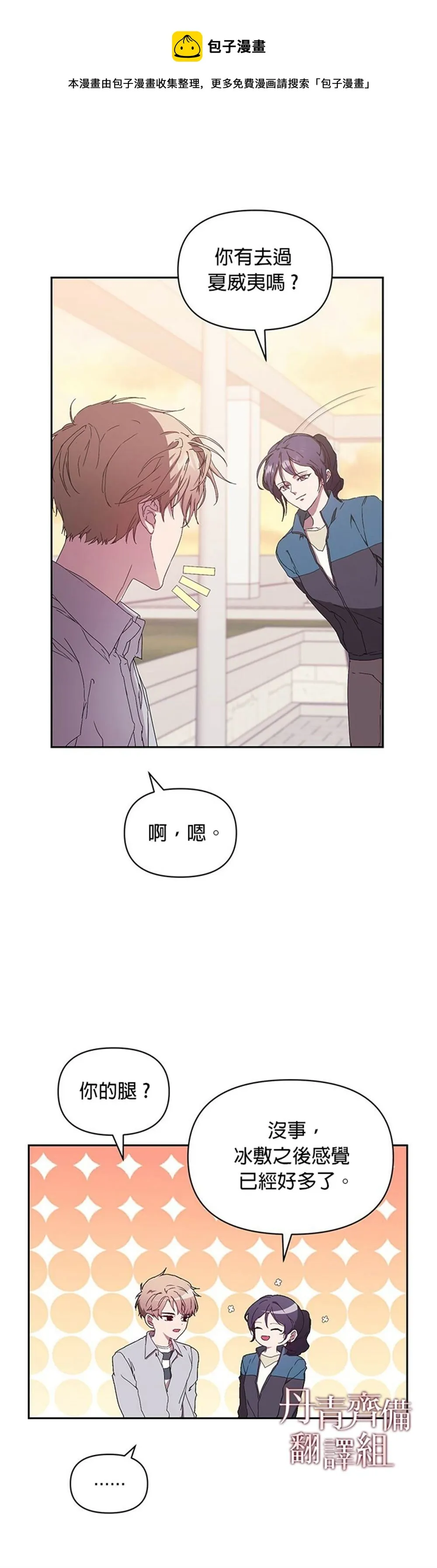 第06话 第29页