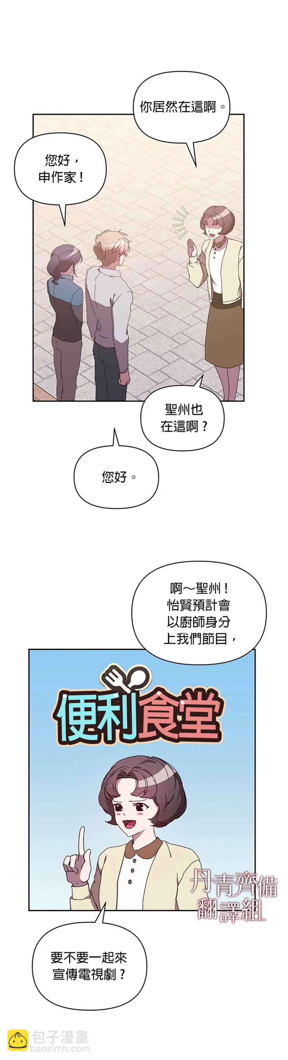 第06话 第31页