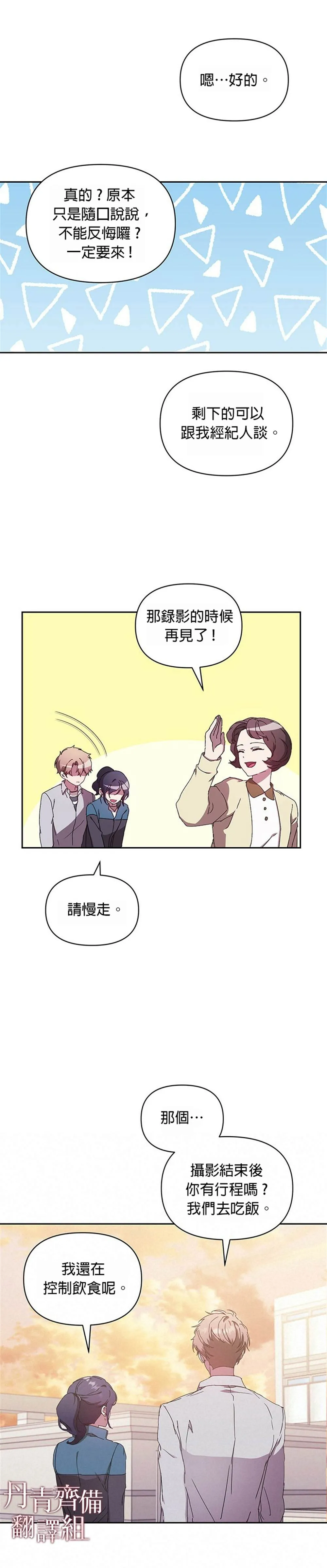第06话 第32页