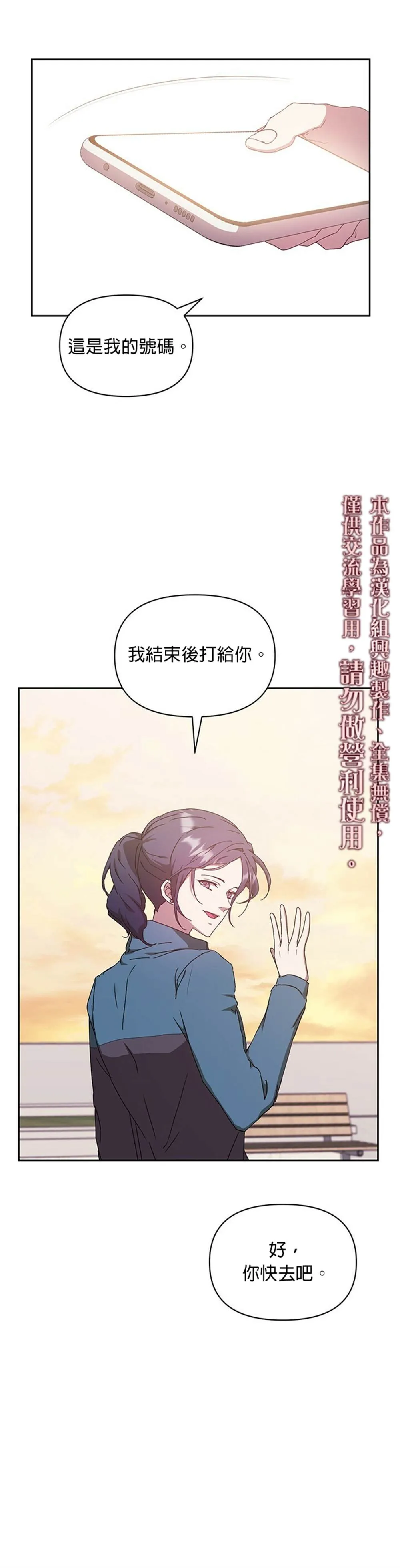 第06话 第35页