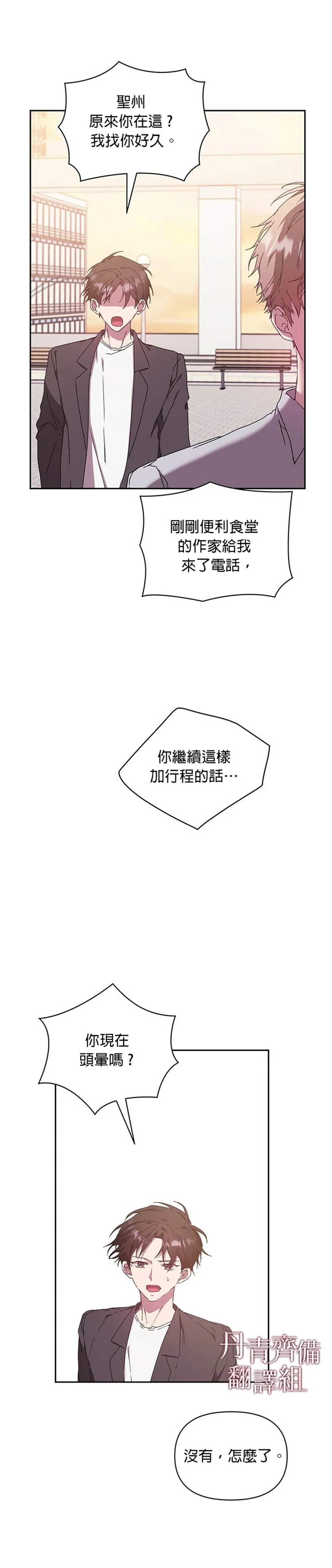 第06话 第36页