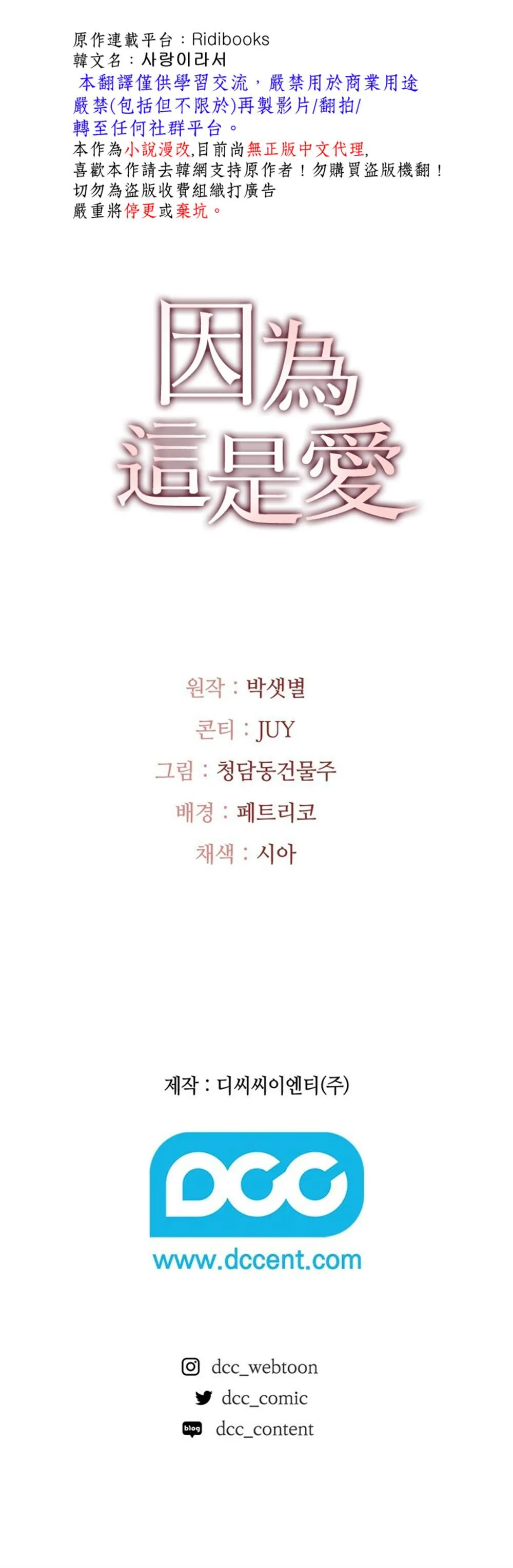 第06话 第38页