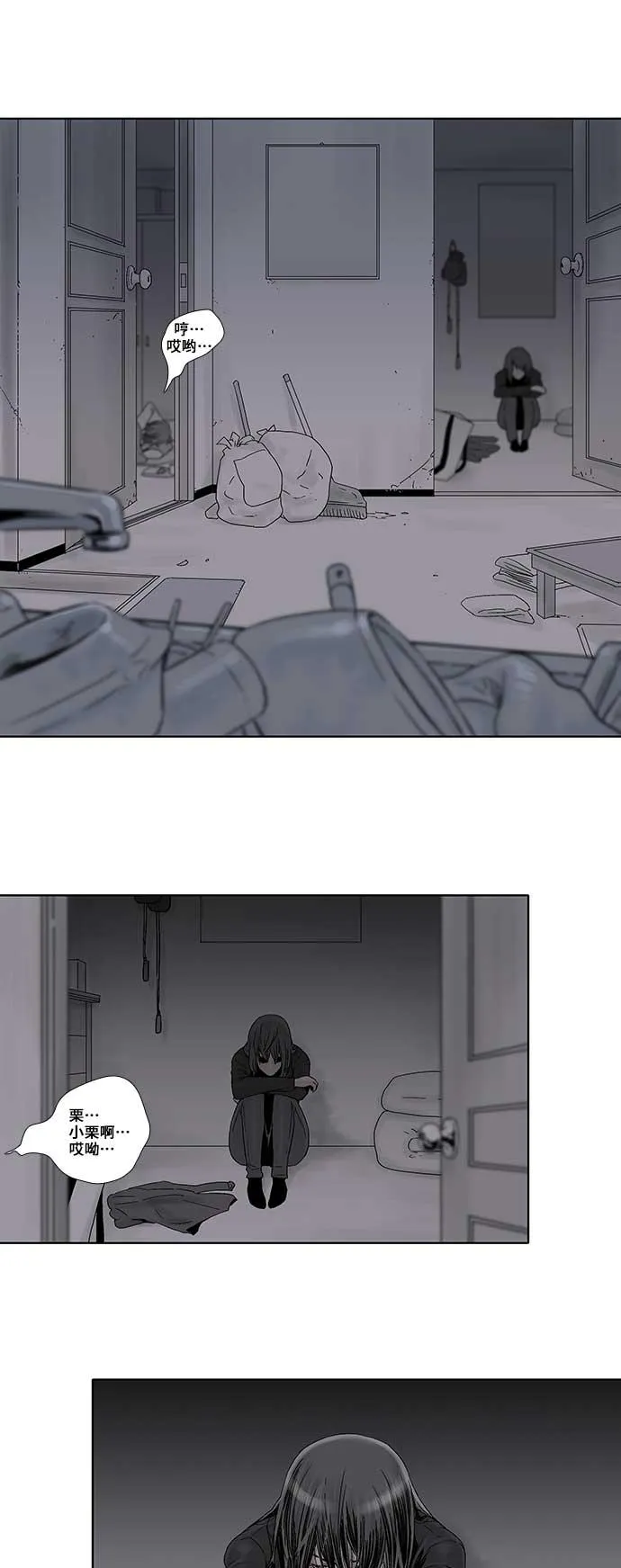 第57话 第32页