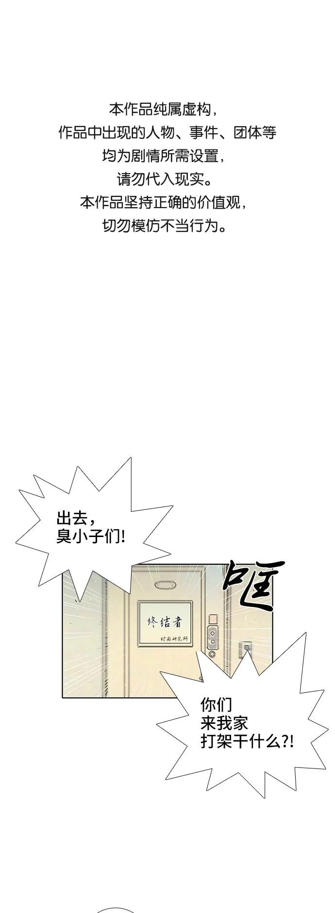 第38话 第1页