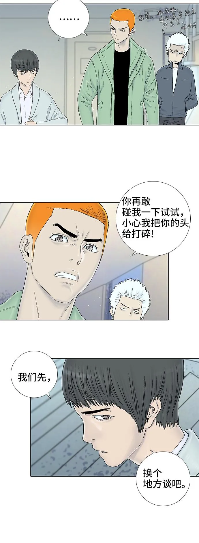 第38话 第2页