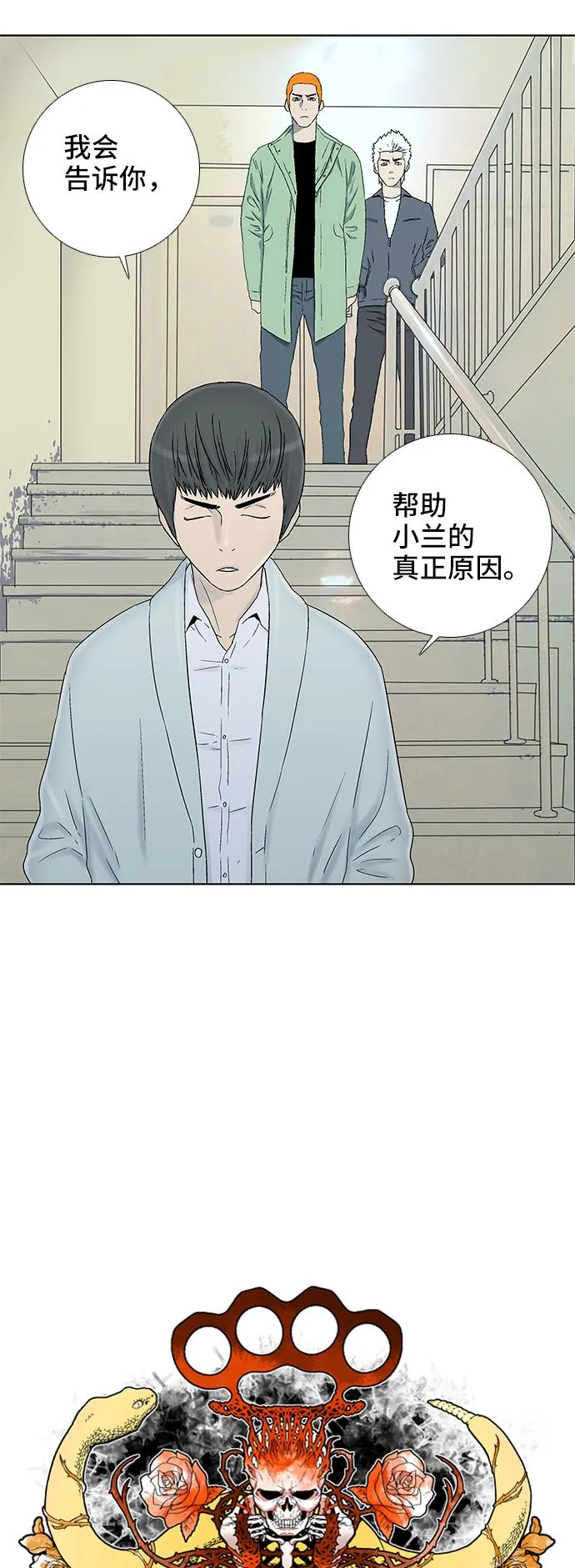 第38话 第3页