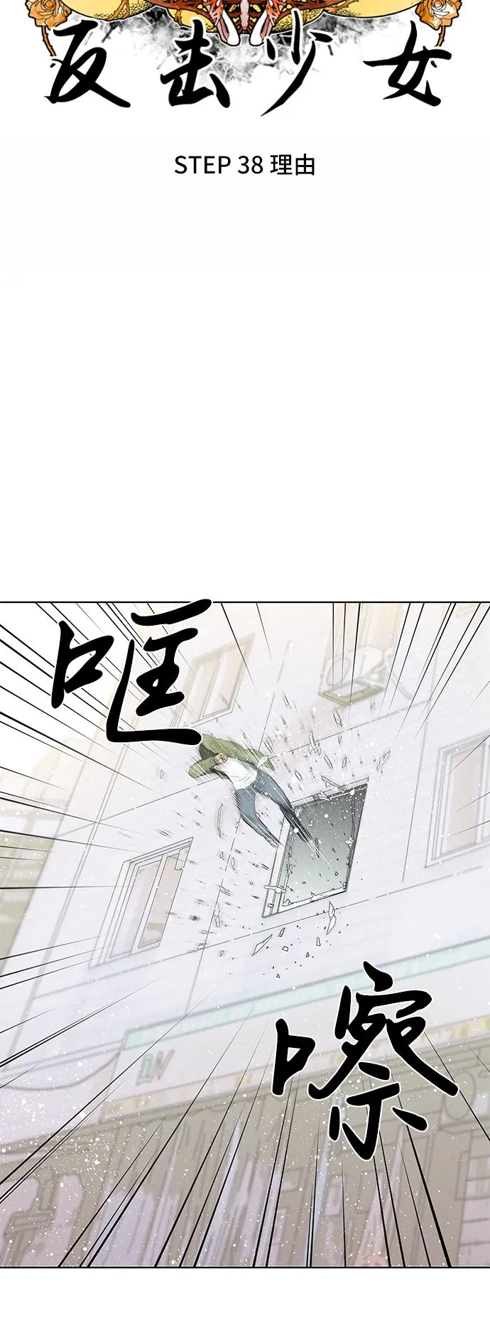 第38话 第4页