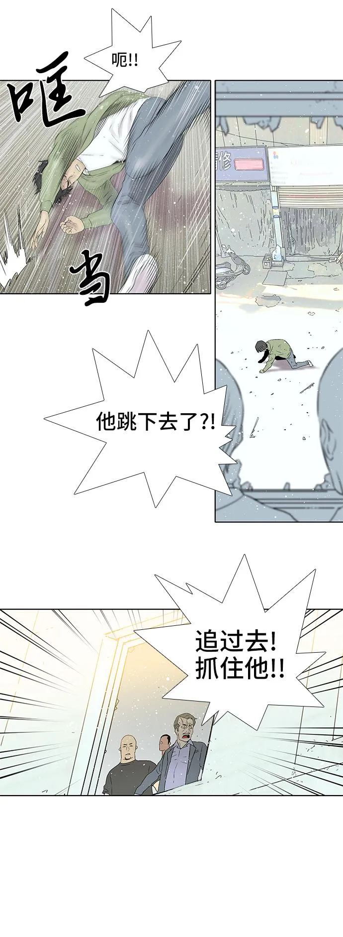 第38话 第5页