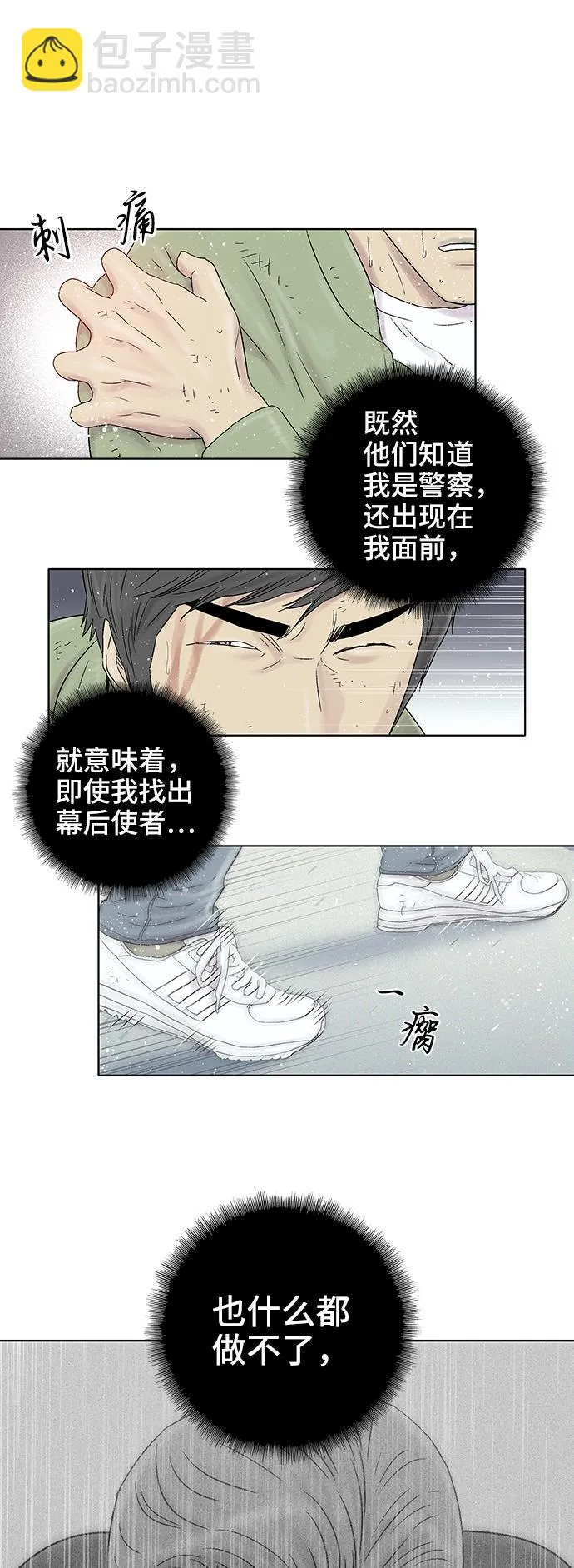 第38话 第6页