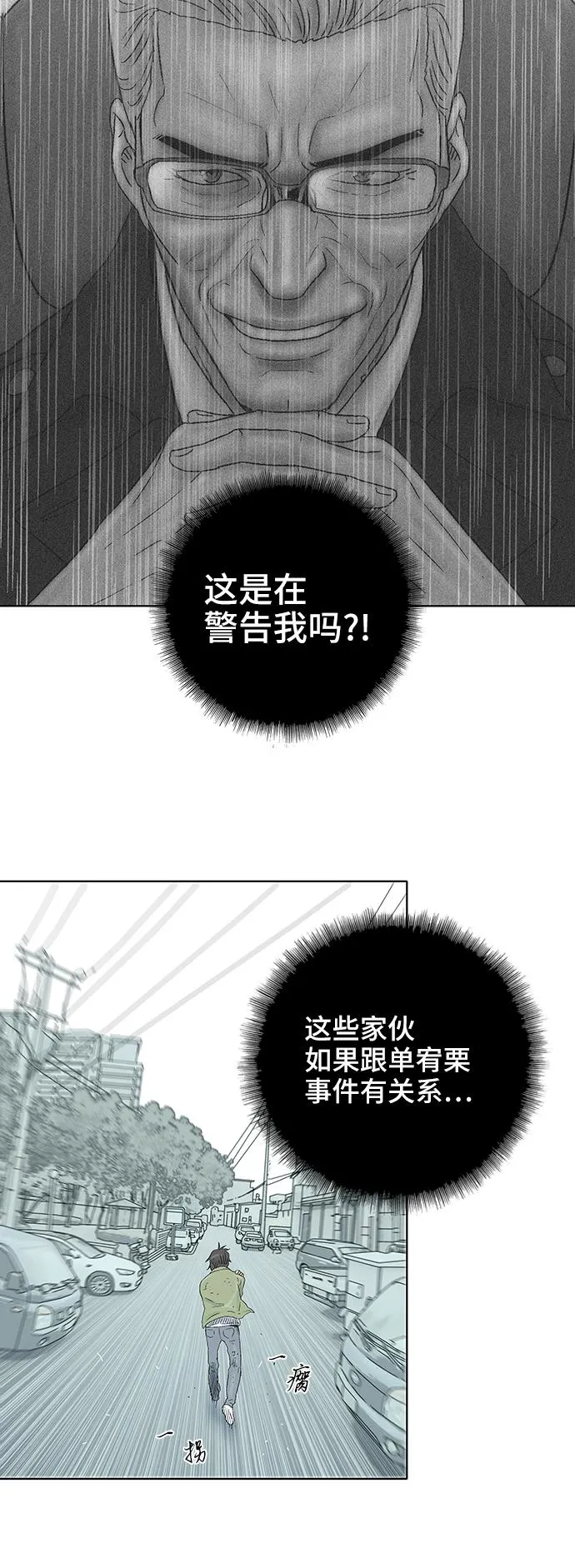 第38话 第7页