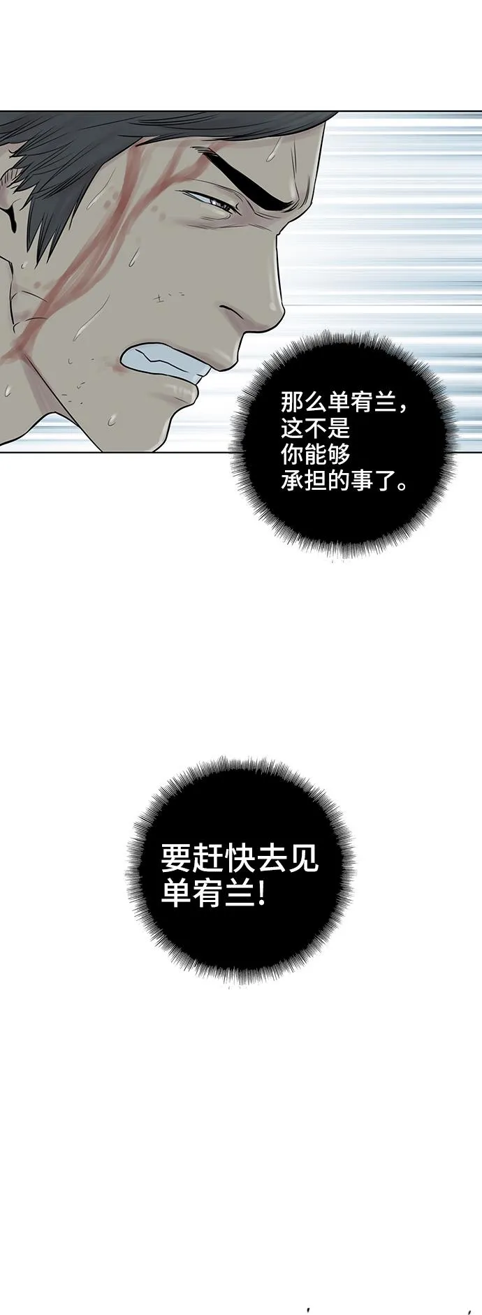 第38话 第8页