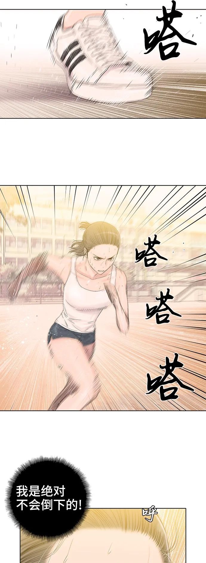 第38话 第9页