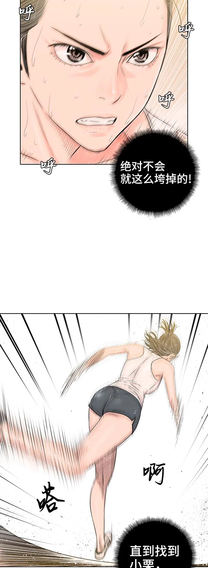 第38话 第10页