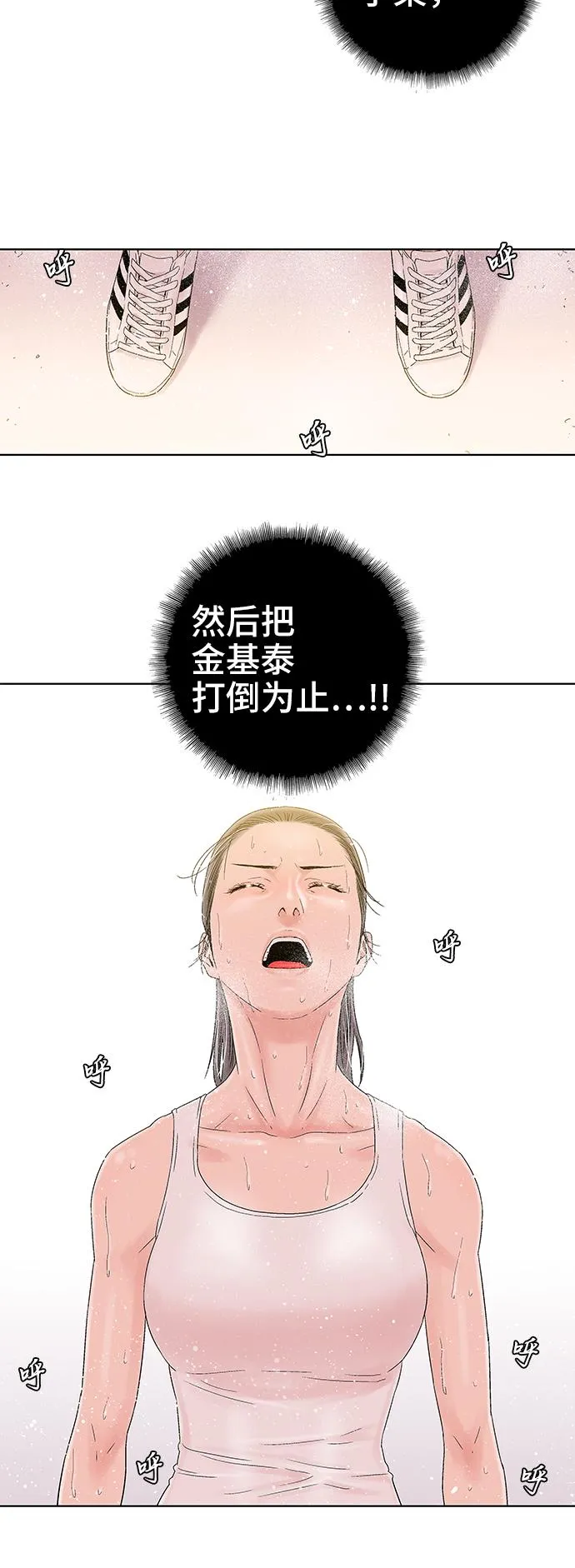 第38话 第11页
