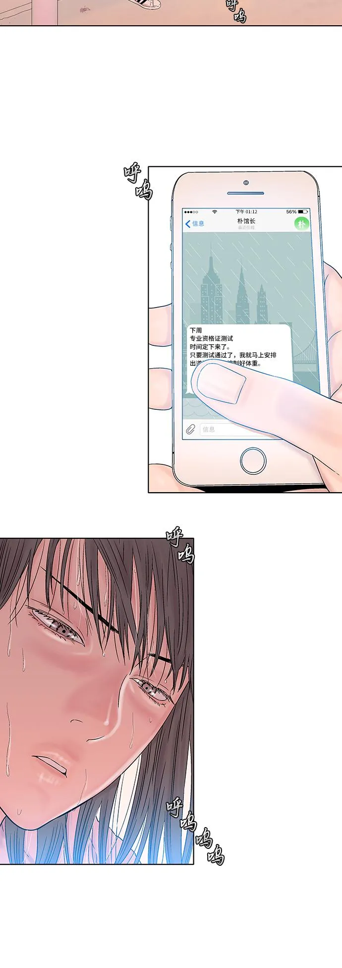 第38话 第13页