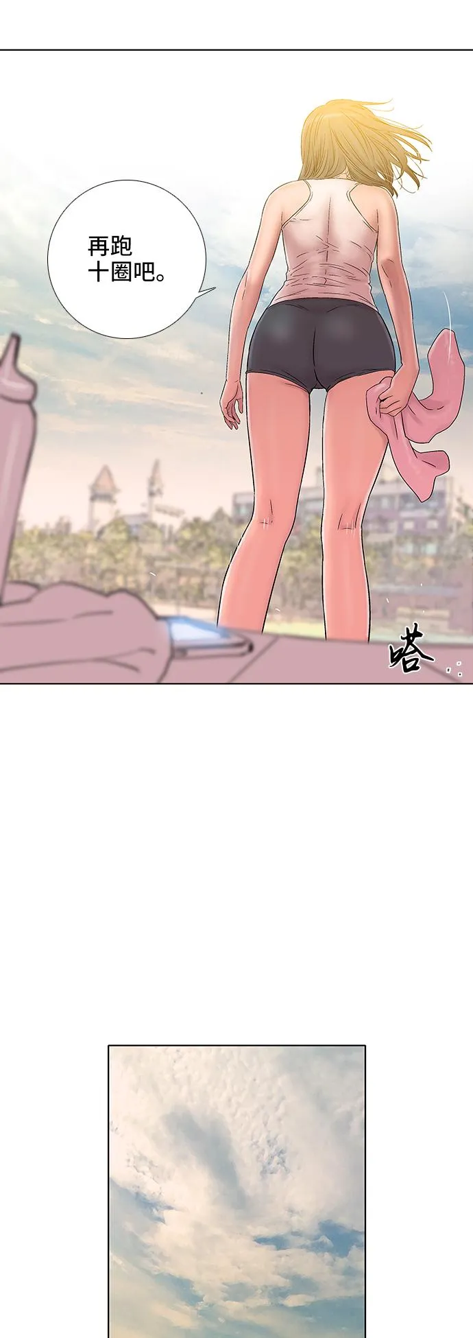 第38话 第14页