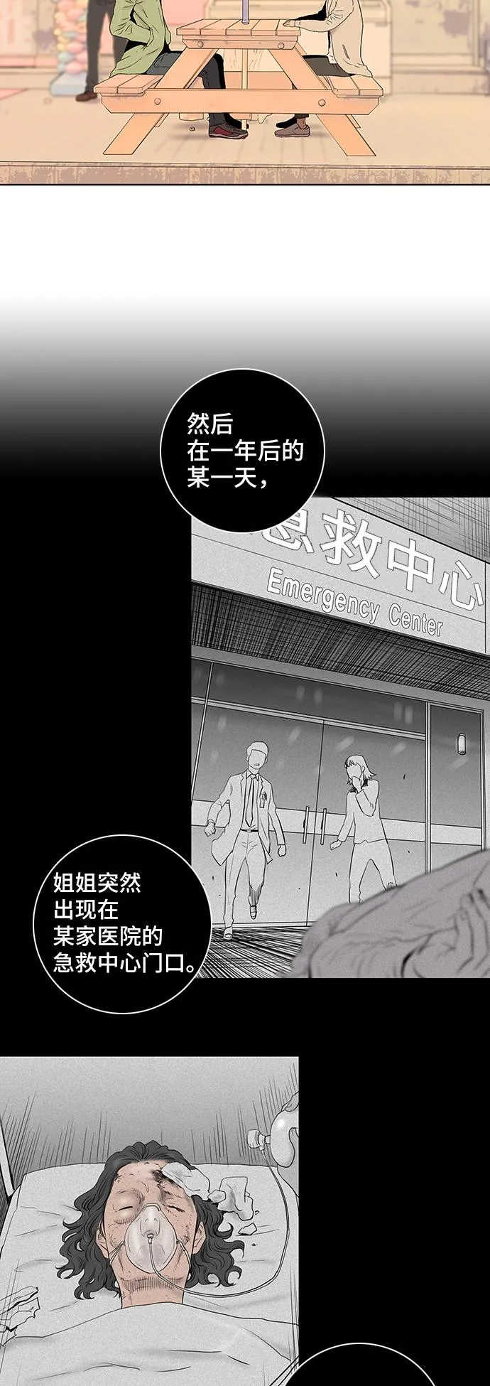 第38话 第16页