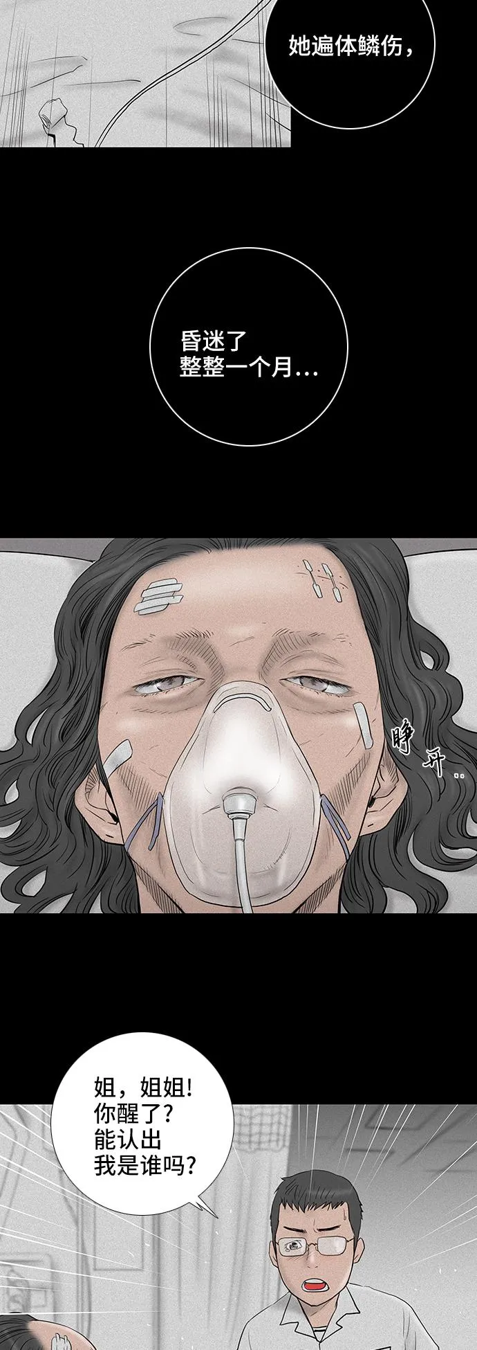 第38话 第17页