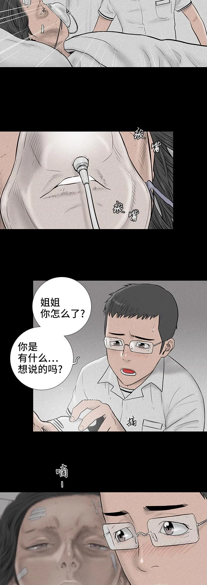 第38话 第18页