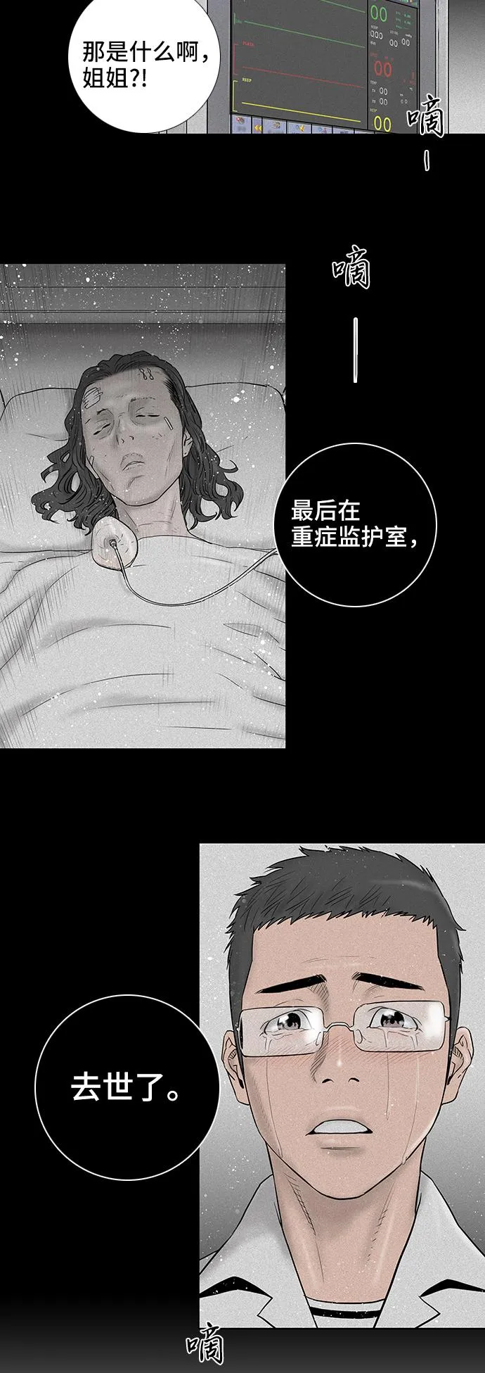 第38话 第20页