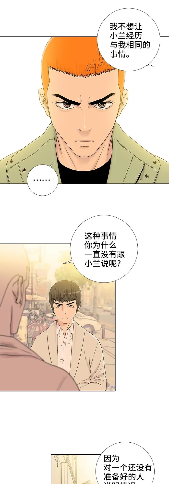 第38话 第22页